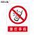 BELIK 禁止打手机 30*22CM 2.5mm雪弗板作业安全警示标识牌警告提示牌验厂安全生产月检查标志牌定做 AQ-38