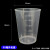 塑料量杯带刻度 厨房烘焙奶茶店计量杯 透明加厚量药刻度杯 50ml无盖2个