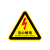 冠峰 CND06-10张 三角形当心触电安全标签配电箱标贴小心有电闪电标签高压危险标识GNG-567