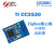 TI CC2530F256 ZigBee无线模块核心板2.4G 物联网智能硬件开发 Z-0003