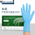 一次性复合丁腈黑色手套高弹橡胶PVC食品级丁腈手套厂家 蓝色合成英文M码-绿盒