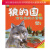 狼的国-欢乐谷的小首领-3 童书 书籍 分类 儿童文学小学生课外阅读