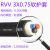 ZR-RVV2芯X0.30.751.01.5平方铜芯电源平行监控红黑LED信号线厂标 黑色无氧铜3X0.75