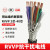 金龙羽 电线电缆多芯护套线软线铜芯国标RVV 黑色 RVV3*6+2*4平方 100米/卷