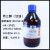 国药 丙三醇 甘油  分析纯AR500mL化学实验试剂天津致远 上海国药