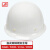 飞迅 安全帽新国标 盔式玻璃钢 工地防砸建筑工程电力施工业头盔 白色FX003