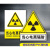 放射科防辐射标志牌当心电离辐射标志当心激光微波放射性危害防辐射安全警示标识标志警告提示牌铝板反光定制 DL-02(铝板反光膜) 30x34cm