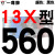 A型带齿三角带传动带13X480到1750/600/610/813高速皮带齿形 桔黑 蓝标13X560 Li