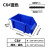 零件盒塑料组合式零件盒物料盒 组立元件盒 螺丝盒工具盒斜口 C6#蓝 250*150*120 需要红色黄