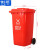 俐茗分类垃圾桶车载果皮箱工业回收桶可定制LG776红色有害垃圾240L
