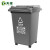 天枢50L垃圾桶带盖大容量大号塑料有轮回收分类商用户外室外办公室灰色(其他垃圾)标准款有轮