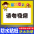 入园须知安全标识牌贴儿童游乐园游乐场温馨提示牌家长提醒指示警 请勿吸烟 30x40cm