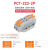 PCT导轨式按压快速接线端子 多功能布线并线分线可固定导线连接器定制 PCT-223-2