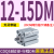 薄型气缸CDQSB12/CQSB12-5/10/15/20/25/30D/DC CDQSB12-15DM(外牙带磁）