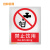 佳和百得 禁止类安全标识(禁止饮用)500×400mm 国标GB安全标牌 警示标识标志贴工厂车间 不干胶