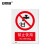 安赛瑞 自粘性安全标识贴（禁止饮用）安全标志标识 警示标示贴 250×315mm 30528