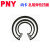 PNY 孔卡 内卡 孔用弹性挡圈C型卡簧卡环卡黄 Φ70-200进口尺寸 内卡φ100（1只） 包 1