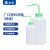 垒固 广口塑料洗瓶 大口塑料清洗瓶 吹气瓶 冲洗瓶 250ml(绿盖）