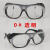 牛皮面罩眼镜电焊工专用防强光三色玻璃镜护目镜焊工专用防护眼镜 5个装【灰色送1个绑带】