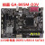 技嘉H81主板GAB85MD3V HD3 D2VSI DS3HA D3H B85 Z8 技嘉 B85HD3或者HD3A大板ATX