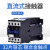 直流接触器LP1 CJX2-0910 12 18 25 32 40 50 95Z DC12V LP1/CJX2-1210Z DC12V(常规)