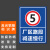 本安 反光铝板标识牌限速5公里厂区路段减速慢行30X40cm车库停车场指示牌道路交通标志牌 BAQ54