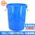 金固牢 大号加厚塑料水桶 圆桶酒店厨房储水桶垃圾桶大容量发酵胶桶 蓝色无盖100L