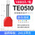 卧TE7508双线管型端子 紫铜 管形并线冷压欧式接线端子针形端子 TE0510 1000只