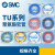 原装SMC气管TU0425/0604/TU0805C-100/TU1065R/1208BU-100/ TU0604BU-100蓝色
