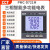 深圳中电技术PMC-53A 三相智能电表多功能测控电能仪表PMC-S723-A PMCS723AA5A2DI2D0面板尺9