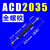 双向油压液压缓冲器ACD上下机械手阻尼器KCD SCD 2030 2050 2550W ACD2035全螺纹