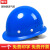 懒牛安全帽工地国标ABS 玻璃钢加厚透气-蓝色工地建筑用头盔