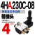 定制适用于气动开关手动阀手扳阀换向阀4L210/4H210-08/4H310-10 4HA230C-08带3只PC4-G02带2只