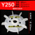 三相电机风叶Y系列Y80-355散热风扇0.55KW-160KW塑料风叶电机配件 Y250风叶