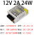 220V转12V24V5V直流开关电源LED灯带灯箱监控专用变压器5A10A30 12V 1A 12W