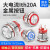汇君20A大电流自锁复位防水金属按钮焊接脚短款启动停止 19MM平面自锁