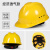 安全帽工地男国标加厚透气abs夏季建筑工程施工领导头盔定制印字 黄色经济透气款