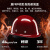 SFVEST真玻璃钢安全帽工地施工领导头盔建筑工程工地矿工帽定制logo印字 大红色
