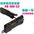 数字光纤放大器传感器FX-551-501-C2/101-CC2 【HEPU】F04-TN配光纤M4对射型