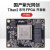 国产FPGA核心板 工业级 DDR4 P390 核心板+风扇