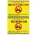 稳斯坦 W2000 背胶30*40cm 电动车安全标示牌安全指示牌警告牌 楼道及室内禁止停放电动车及充电