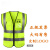 安全马甲反光定制印logo驾驶员交通服冬季大码志愿者网眼衣服背心 针织布荧光绿(口袋款)-O66 XL