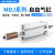 MDJ自由安装气缸MDJ16/10/20/25/32-XC8小型行程可调内置磁铁 MDJ16X40-20S