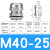 不锈钢防水接头M8-10-12-16-20-25PG9-13.5金属304电缆密封格兰头 M40*1.518-25