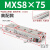 气动滑台气缸MXS6/8/12/16/20-10-30-40-50-75-100HLS直线带 mxs8-75高配