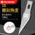 雕刻刀片FD-516手机维修刀片美术刀片刀具笔刀工具 1盒10片