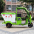 湘润洁 环卫三号遮阳款（牛头）市政园林绿化工厂园区物业保洁车XRJ-N500LA