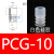 定制PCG机械手真空吸盘全系列工业气动配件PCG三层吸盘强力吸嘴 PCG-10白色硅胶