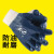适用佳护防油手套劳保耐磨工作耐油防滑防水胶皮浸胶挂橡胶工业 升级款(蓝色):P806(3双) 均码