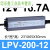 LPV-400W-12V 24V户外防水LED开关电源220转DC灯箱灯带变压器 LPV-200-12 (200W12V16.5A)